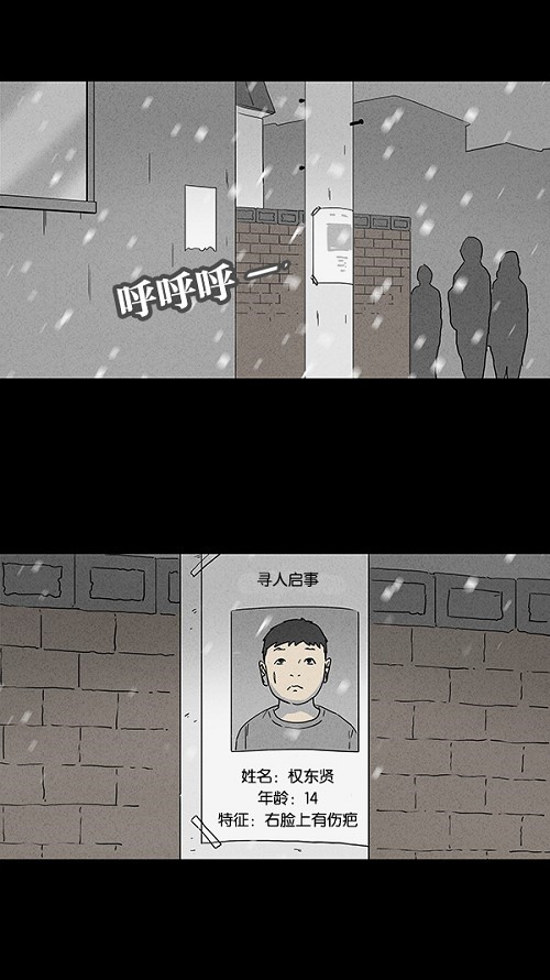 第77话10