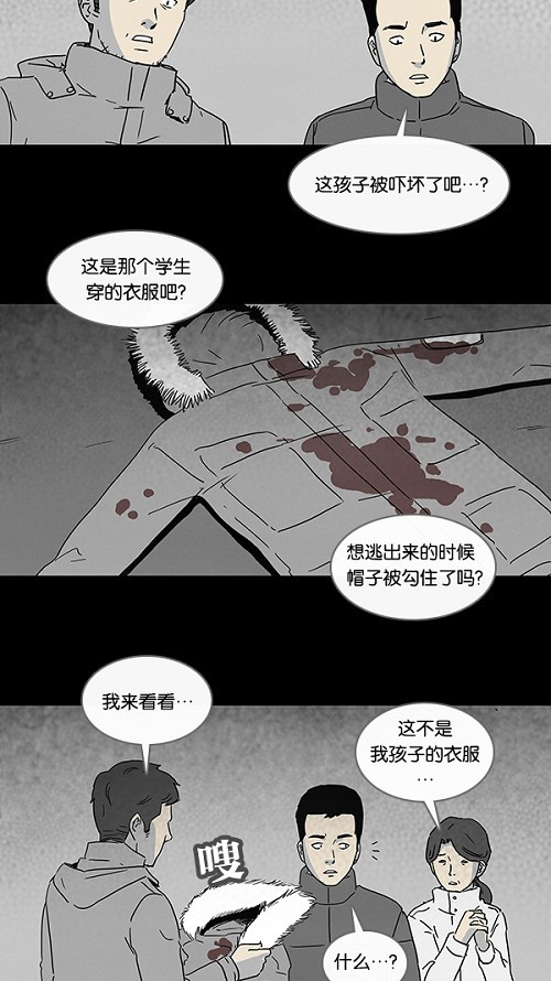 第79话10