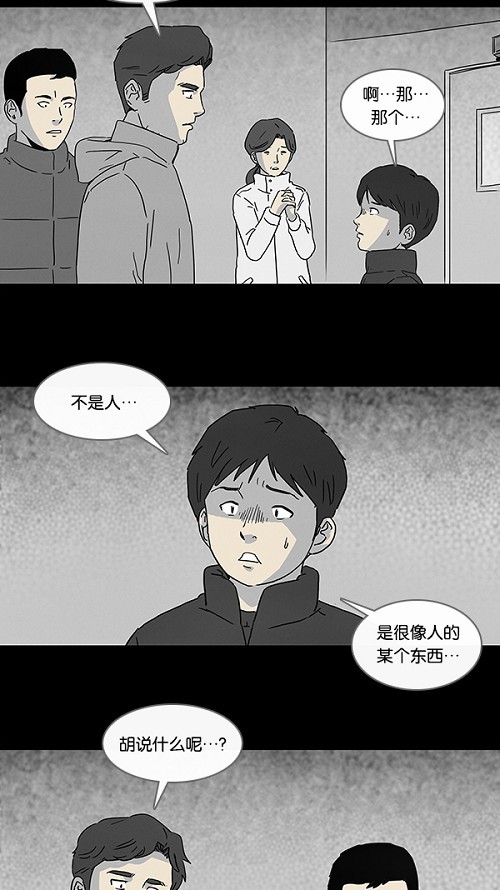 第79话9