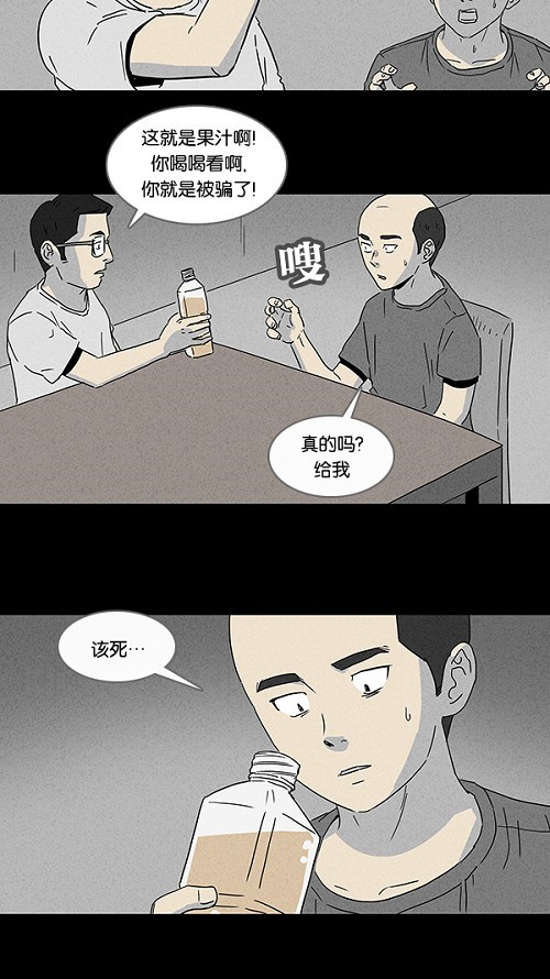 第81话10