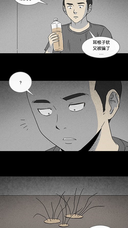 第81话12