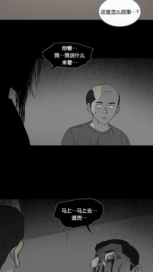 第81话13