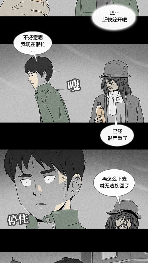 第81话3
