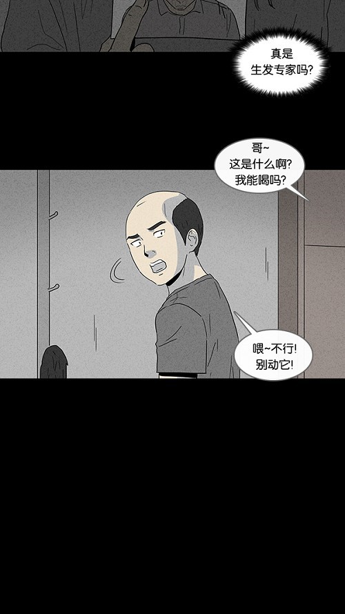 第81话7