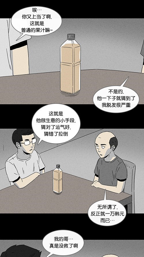 第81话8