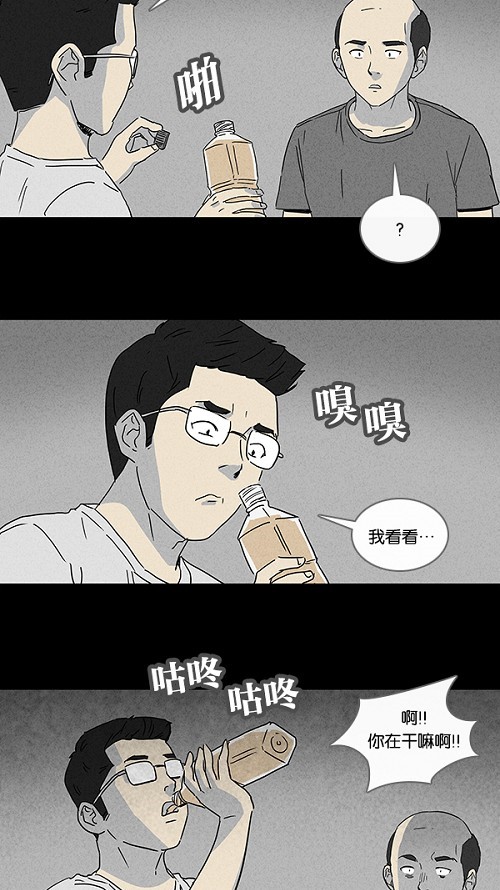 第81话9