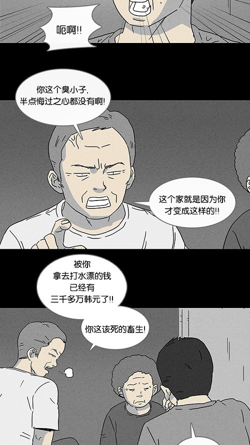 第82话10