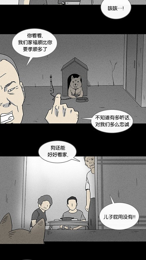 第82话11
