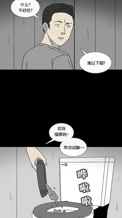 第82话20