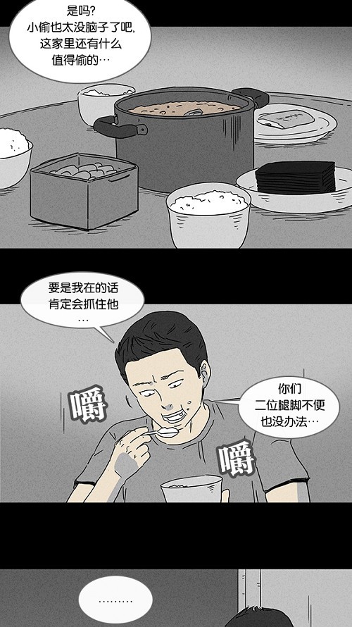 第82话8