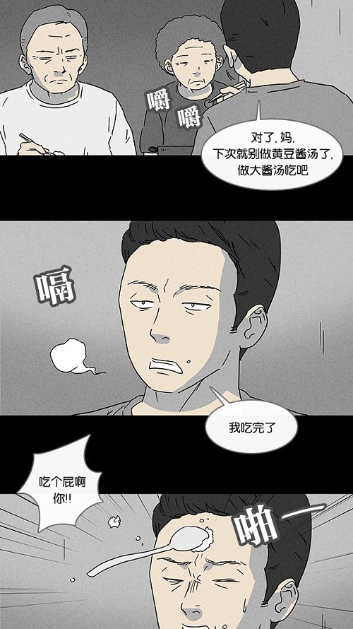 第82话9