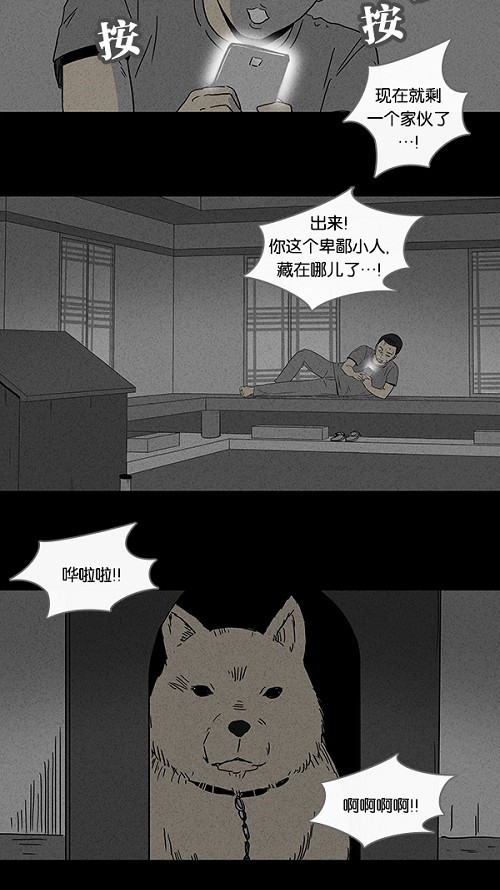 第83话12