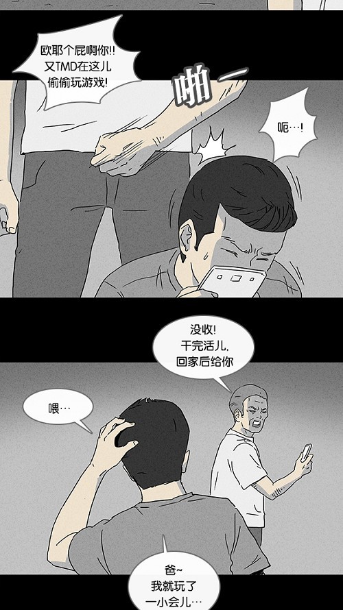 第83话2