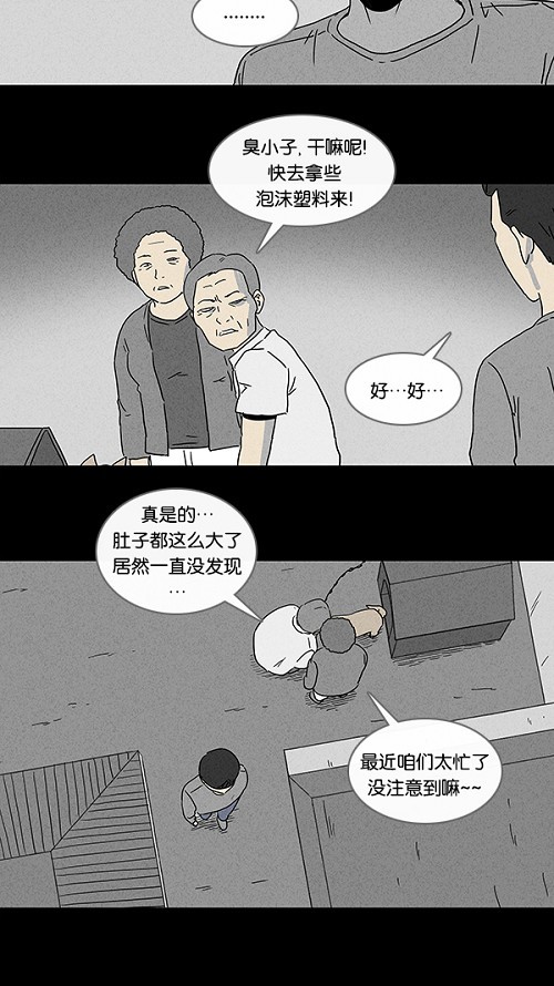 第84话10