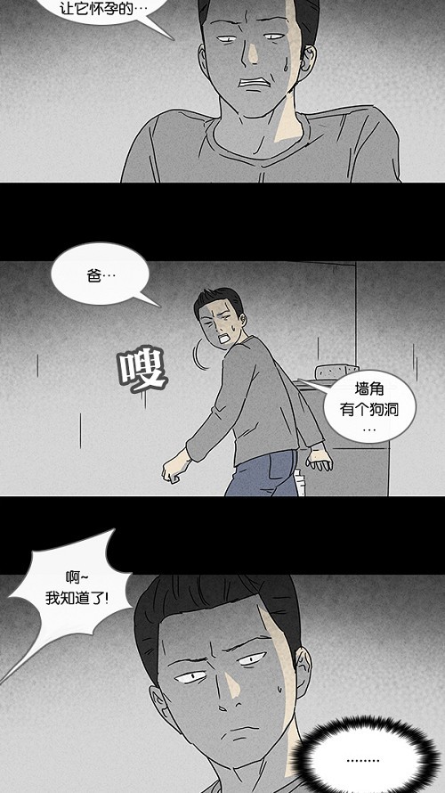 第84话14