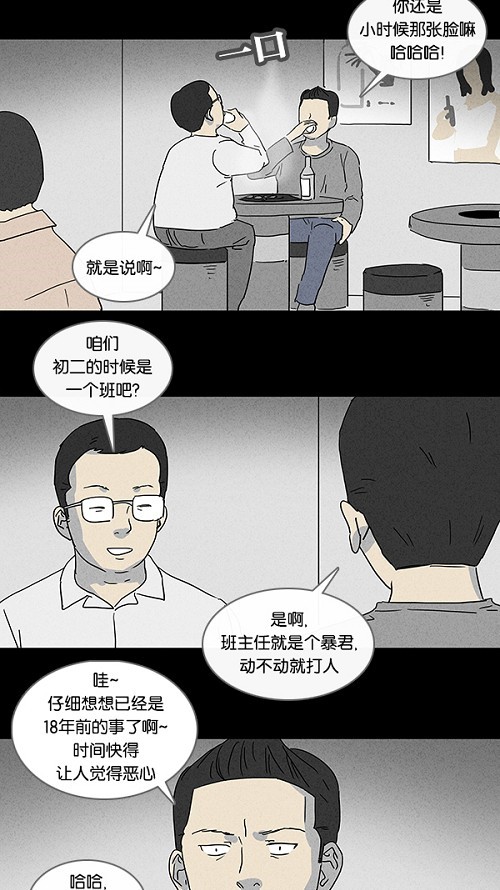 第84话4