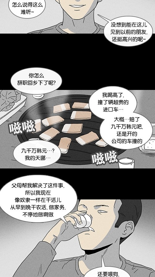 第84话5