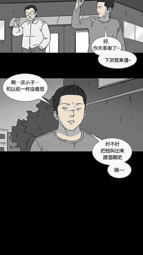 第84话7