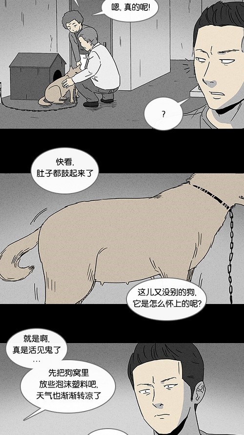 第84话9