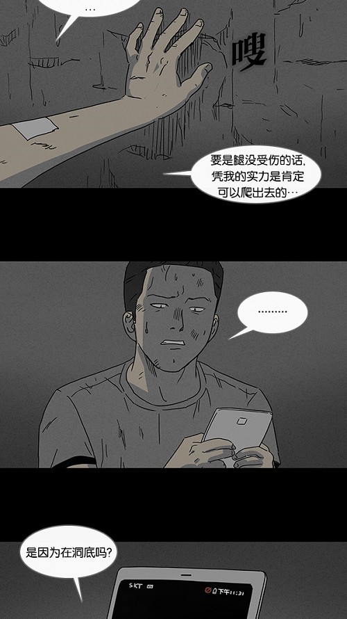 第87话10