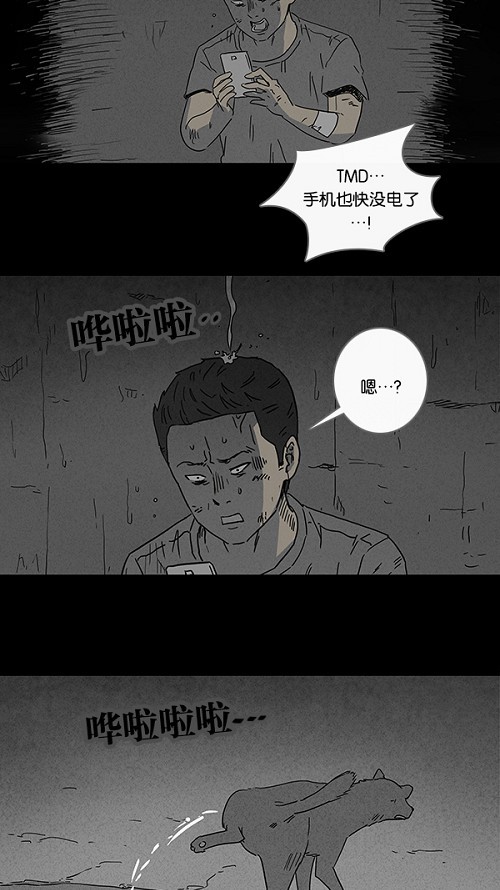 第87话17