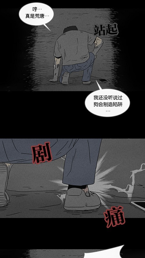 第87话4