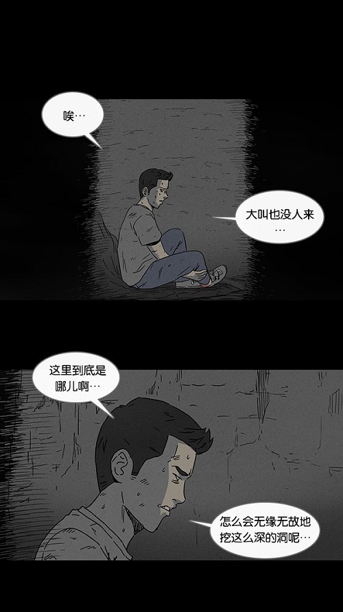 第87话8