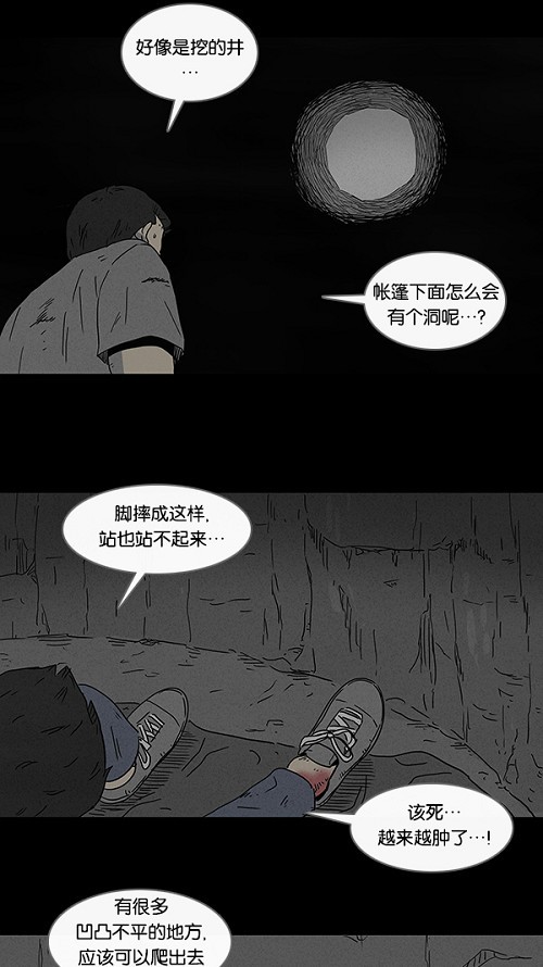 第87话9