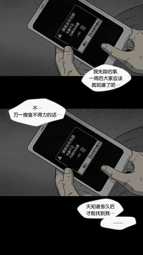 第88话11