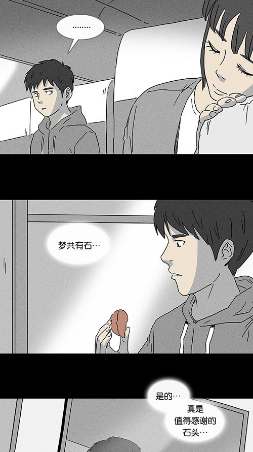 第90话4