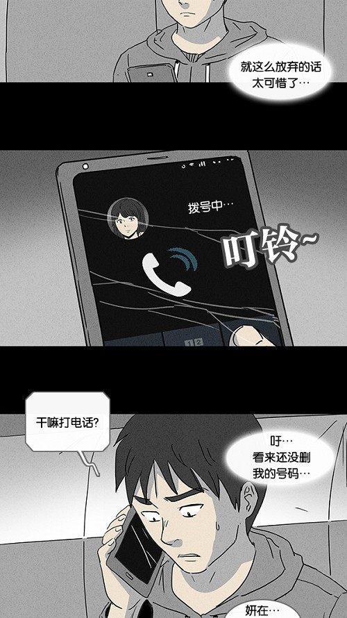 第92话13