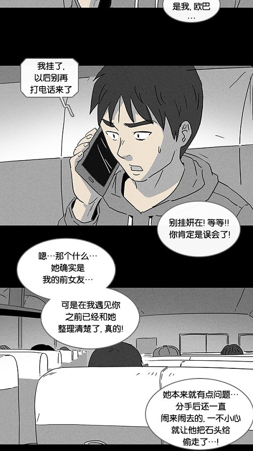 第92话14