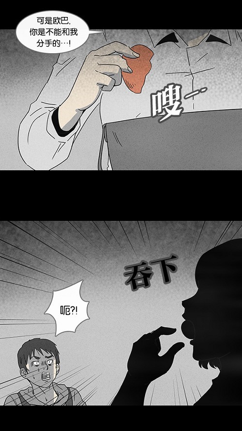 第93话8
