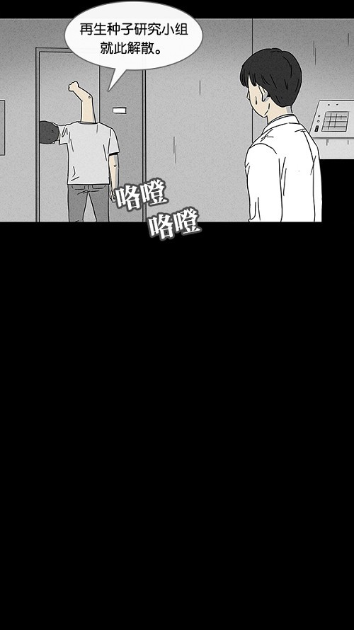 第97话11