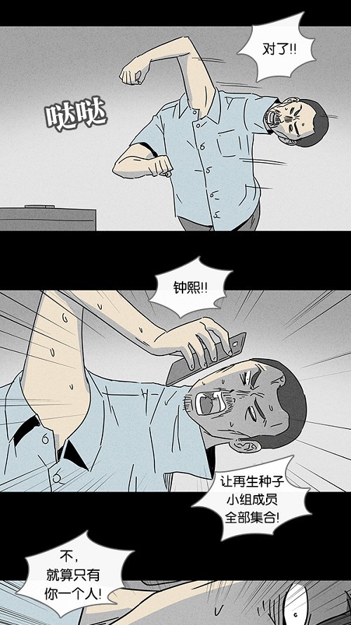 第97话16