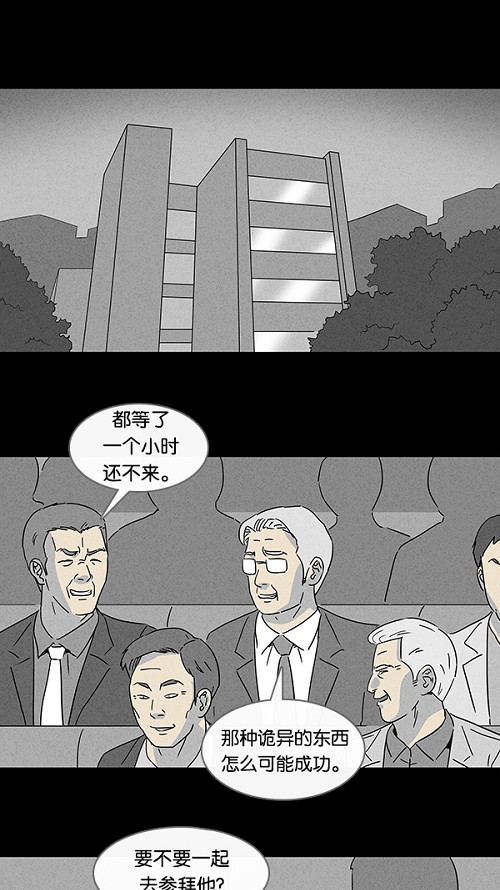 第97话18