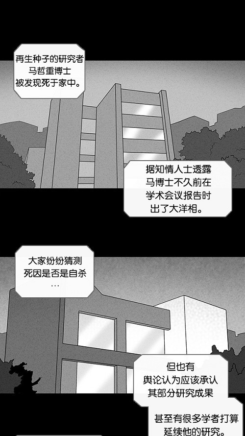 第97话23