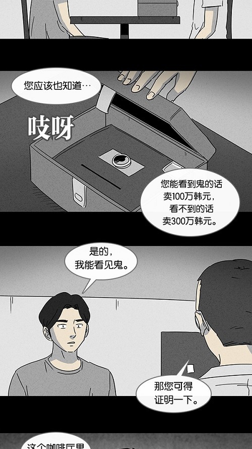 第99话14