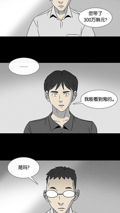 第99话4