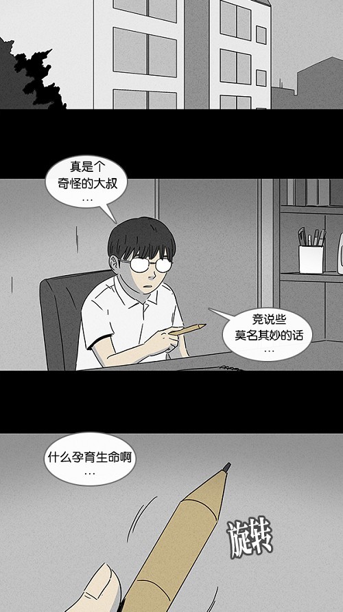 第101话11