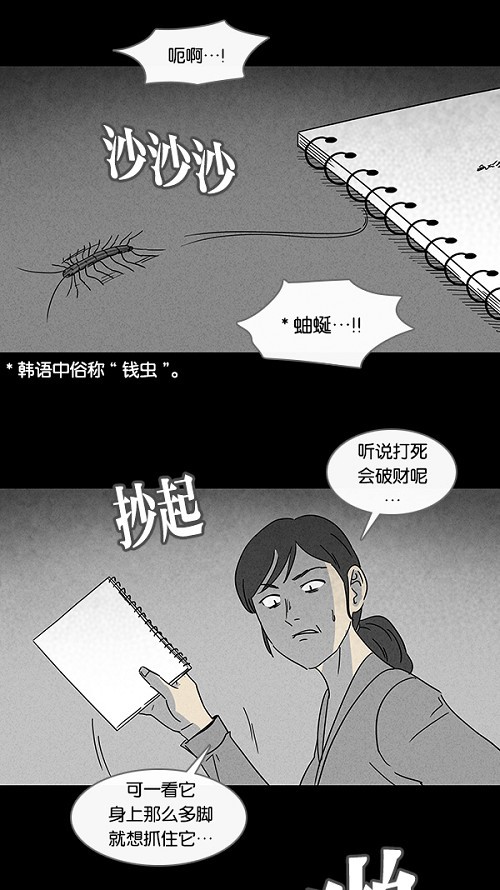 第101话16