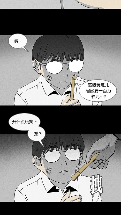 第101话5