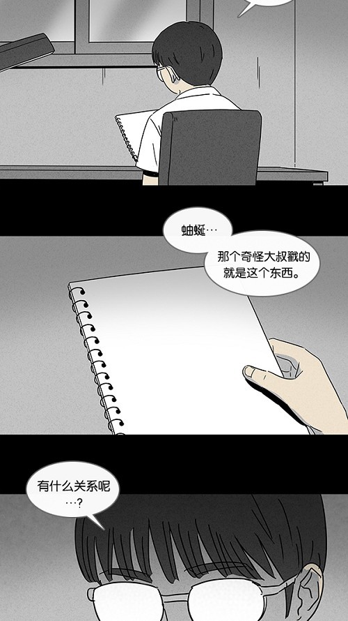 第102话6