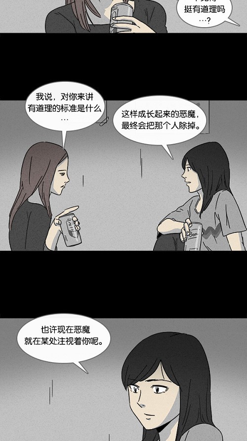 第105话6