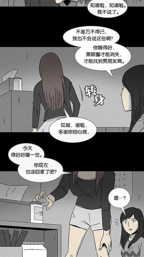 第105话8