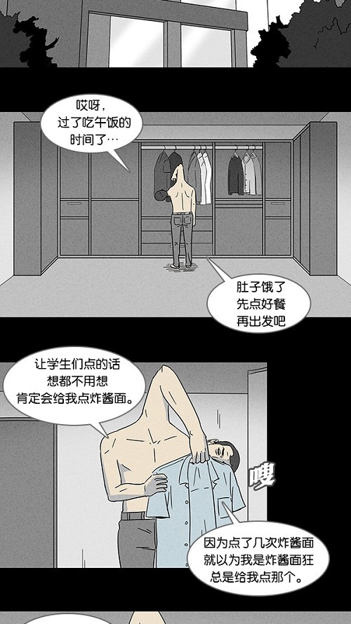 第108话11