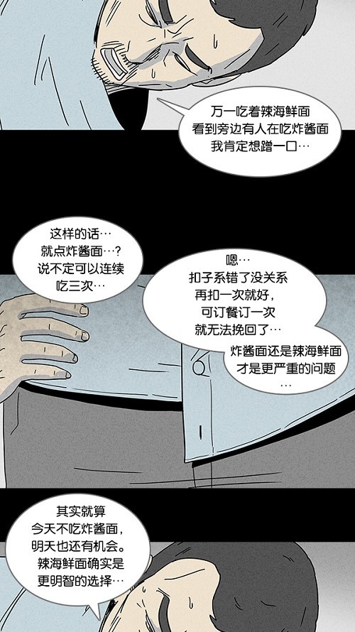 第108话13