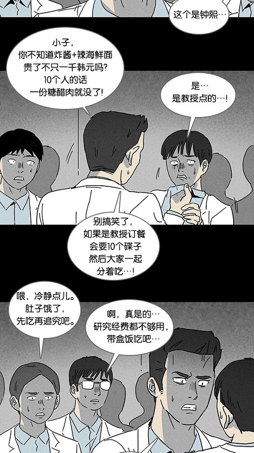 第108话19