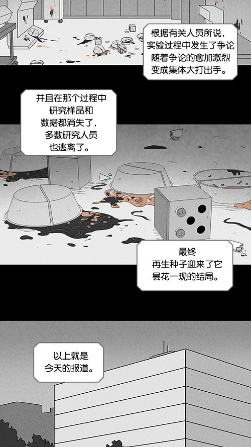 第108话22