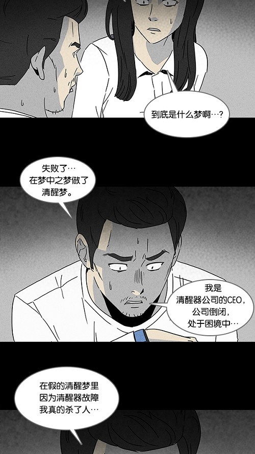 第111话22